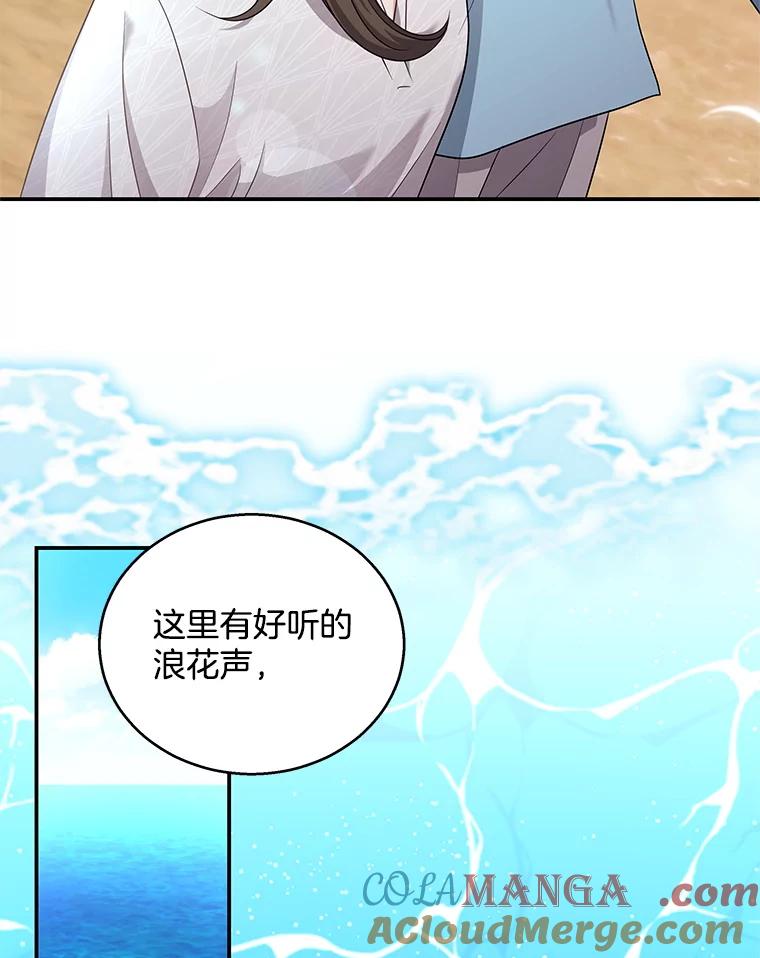 《爱的契约》21.结束新婚旅行 第33页