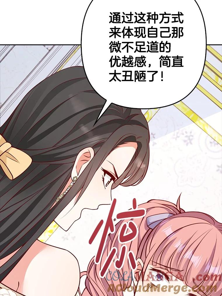 《孩子爸爸是谁？》21.为友谊干杯 第41页