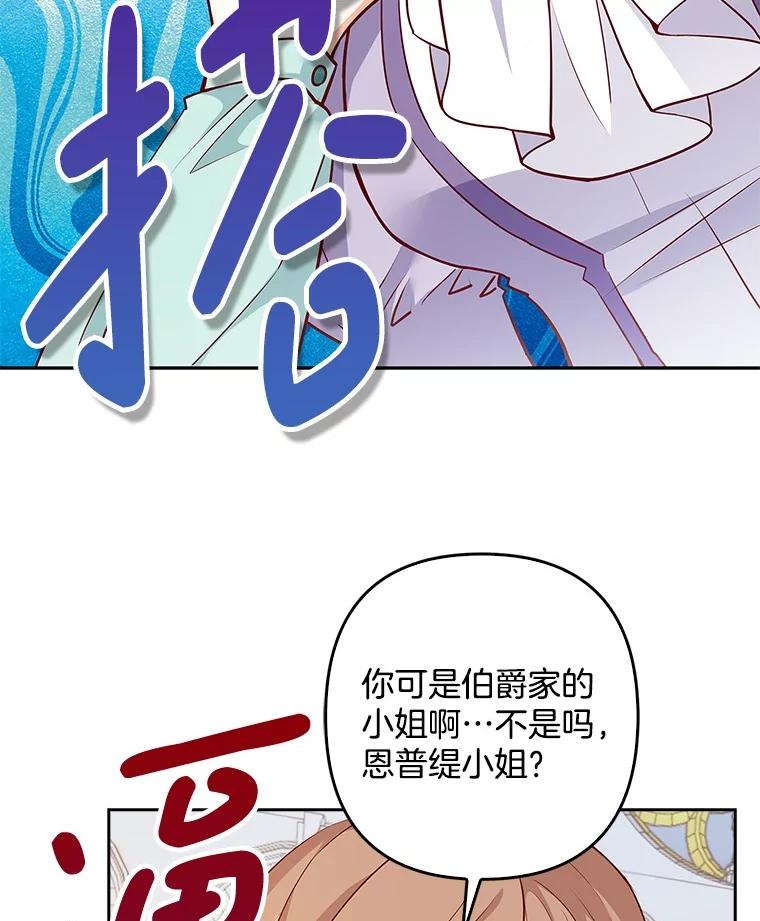 《孩子爸爸是谁？》21.为友谊干杯 第55页