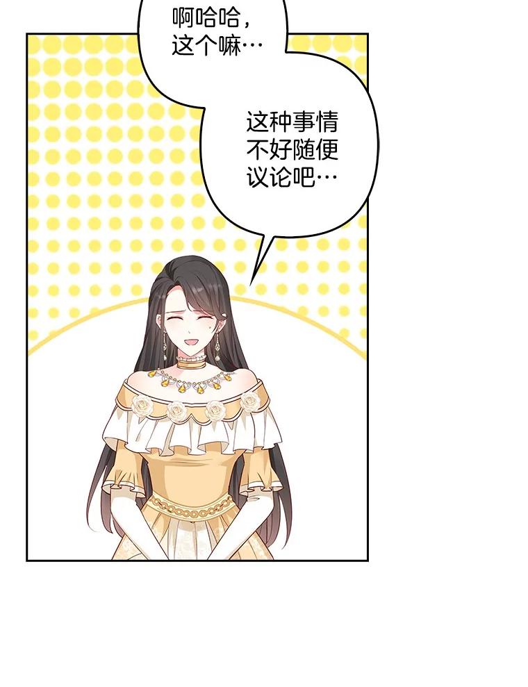 《孩子爸爸是谁？》21.为友谊干杯 第22页