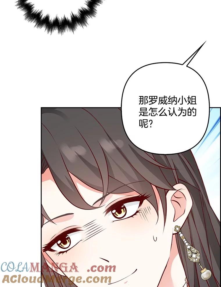 《孩子爸爸是谁？》21.为友谊干杯 第17页
