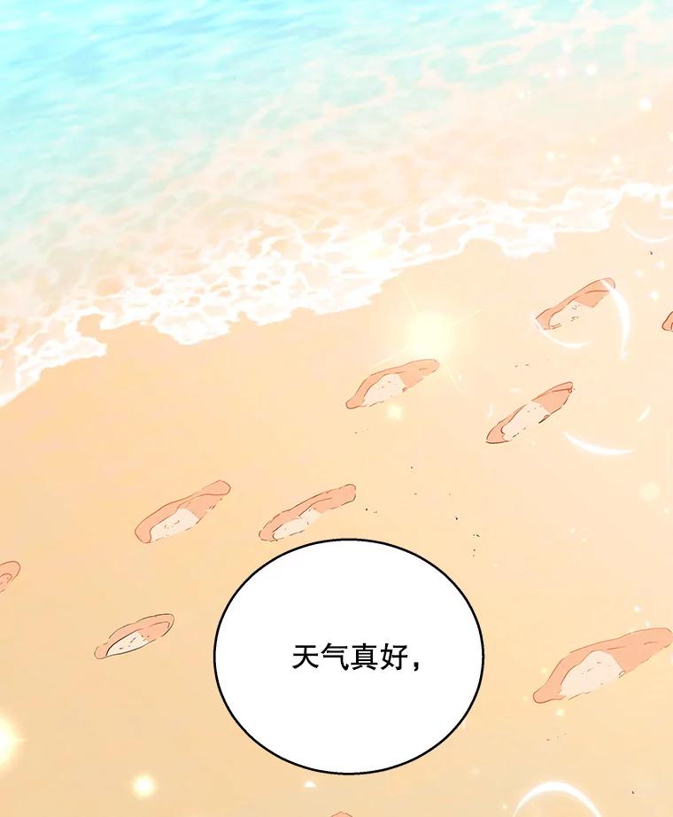 《爱的契约》21.结束新婚旅行 第26页