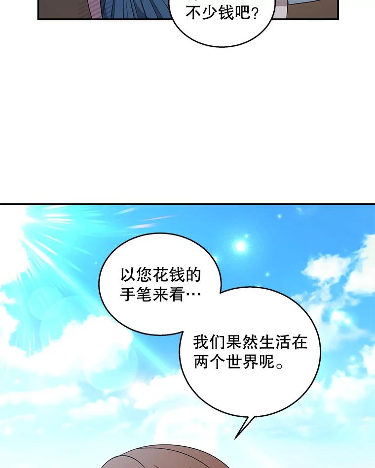 《爱的契约》21.结束新婚旅行 第43页