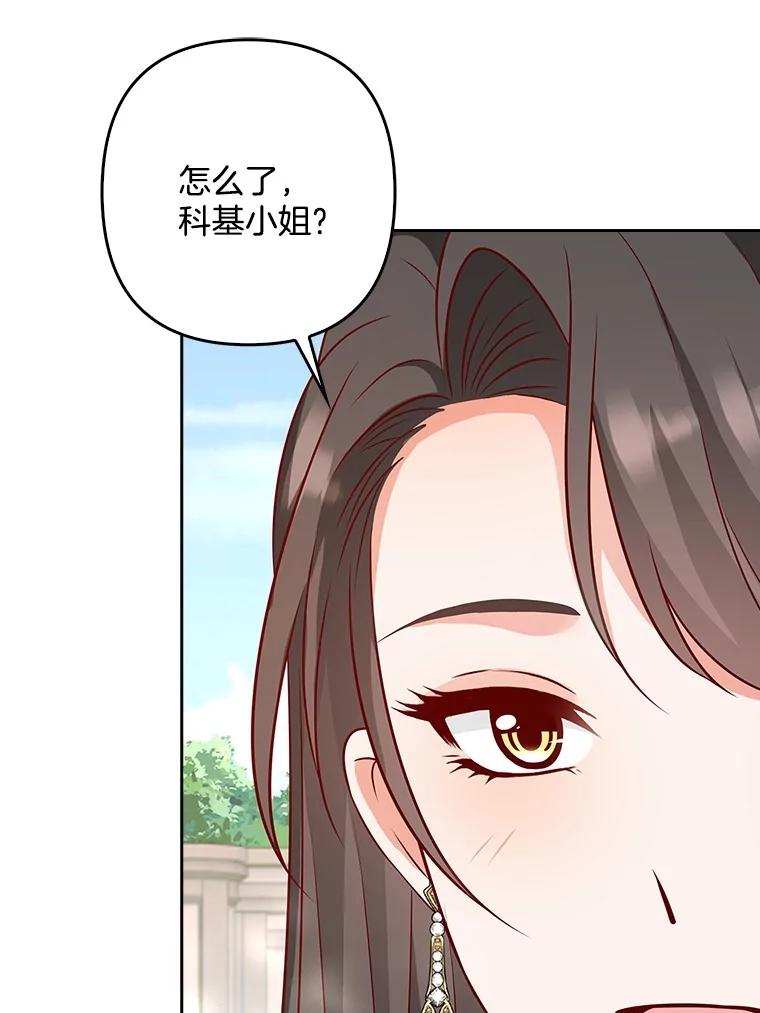 《孩子爸爸是谁？》21.为友谊干杯 第99页