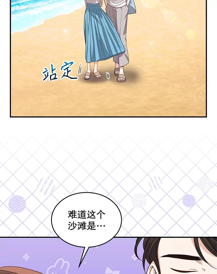 《爱的契约》21.结束新婚旅行 第36页