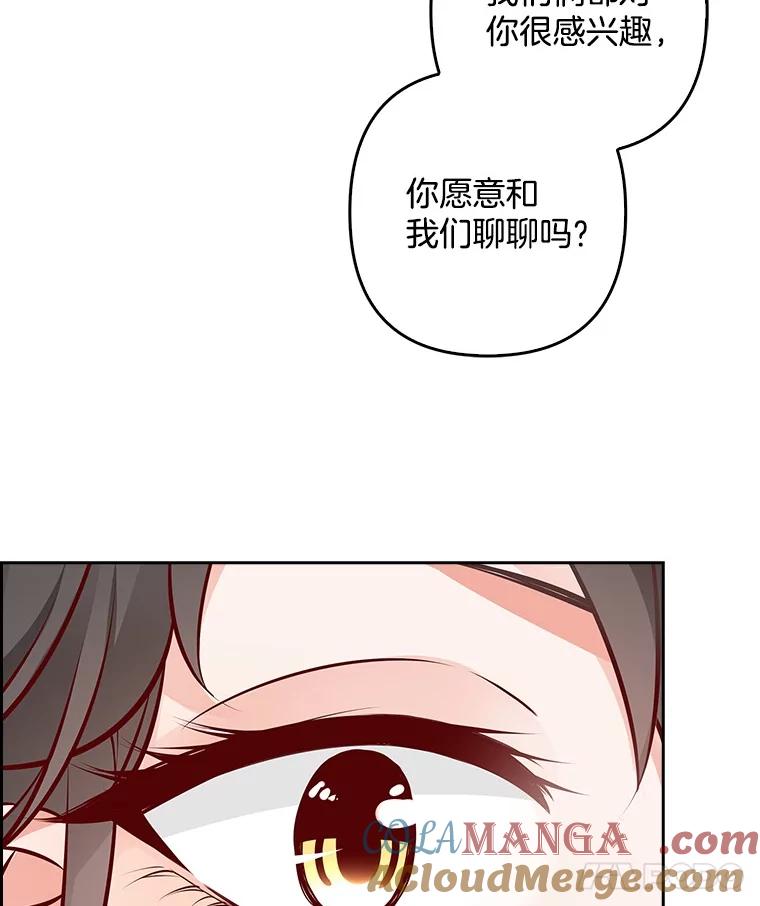《孩子爸爸是谁？》21.为友谊干杯 第73页