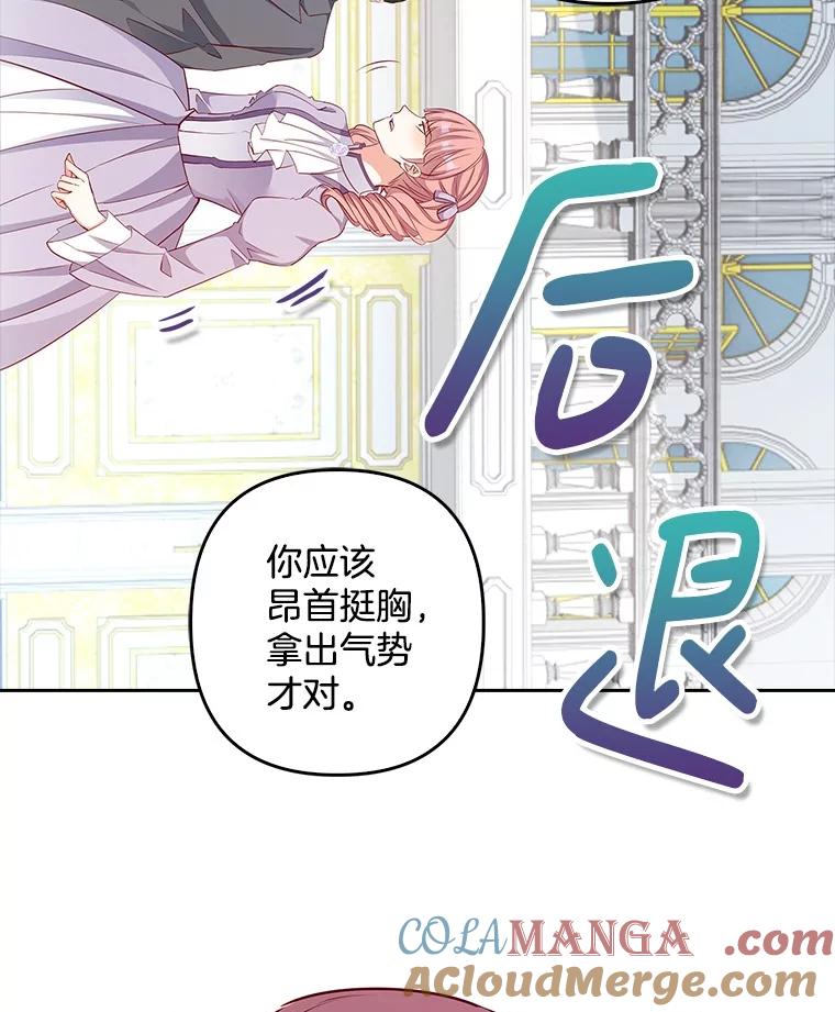 《孩子爸爸是谁？》21.为友谊干杯 第53页