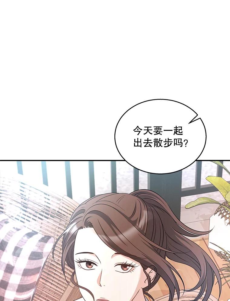 《爱的契约》21.结束新婚旅行 第19页