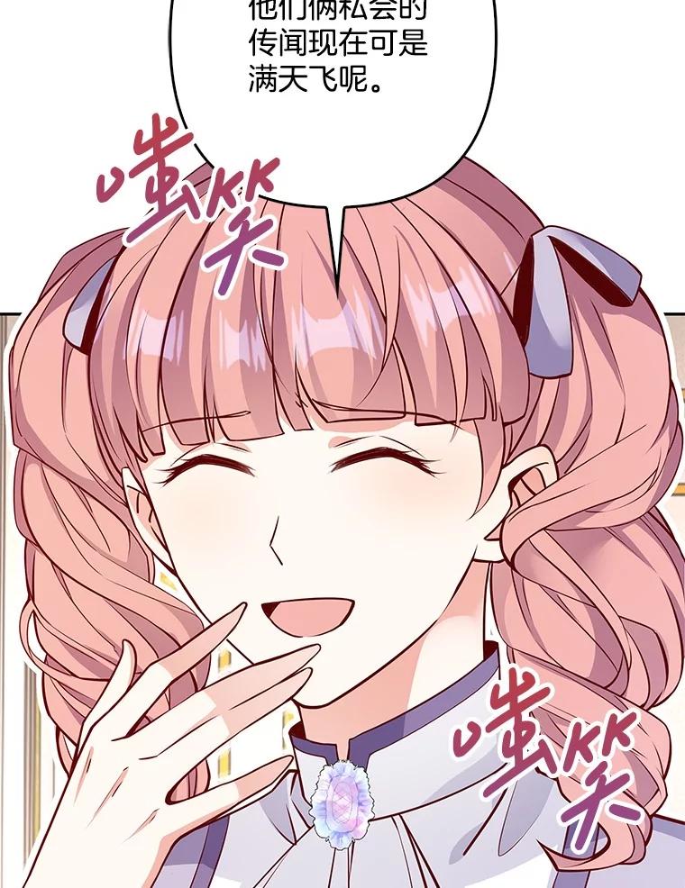 《孩子爸爸是谁？》21.为友谊干杯 第20页