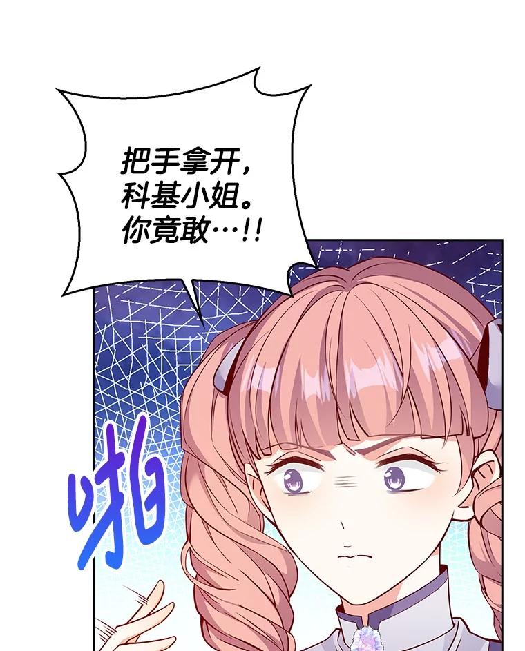 《孩子爸爸是谁？》21.为友谊干杯 第60页