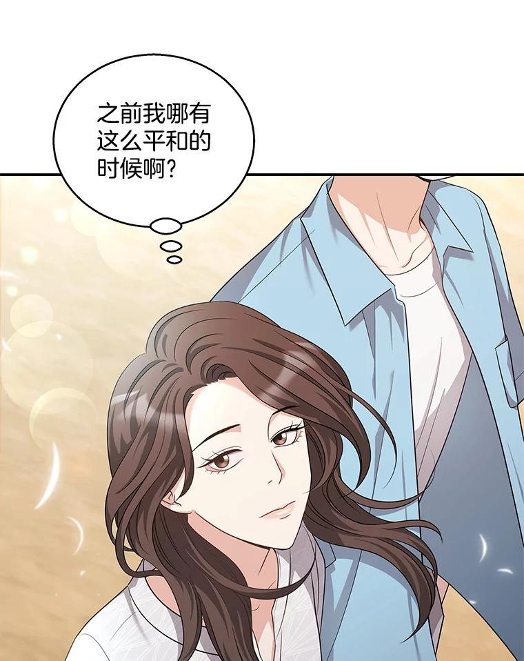 《爱的契约》21.结束新婚旅行 第32页