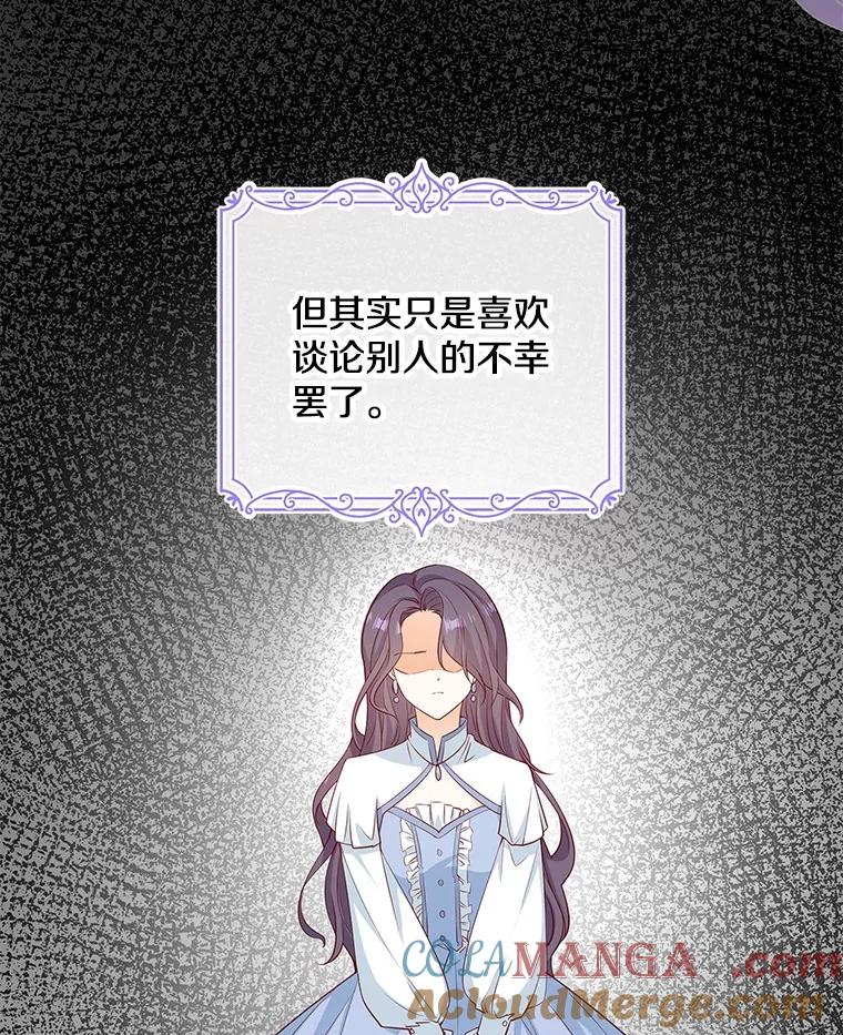 《孩子爸爸是谁？》21.为友谊干杯 第13页