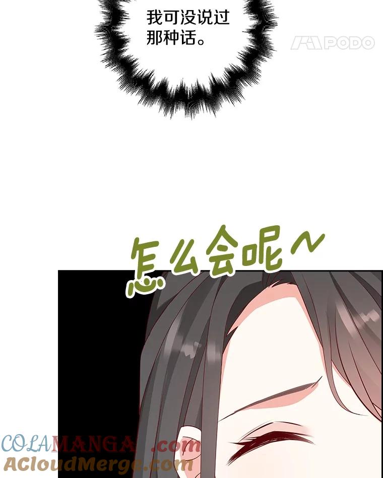 《孩子爸爸是谁？》21.为友谊干杯 第25页