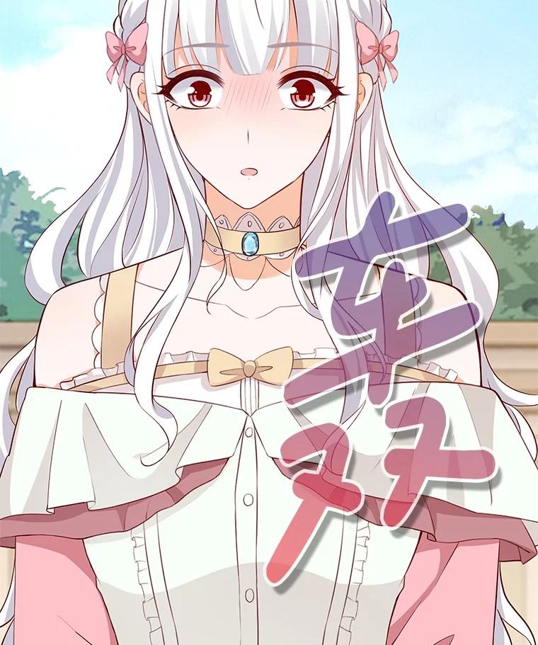 《孩子爸爸是谁？》22.她和皇太子 第62页