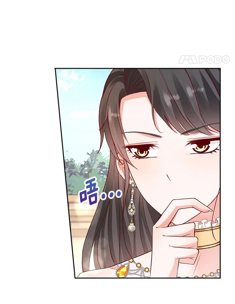 《孩子爸爸是谁？》22.她和皇太子 第72页