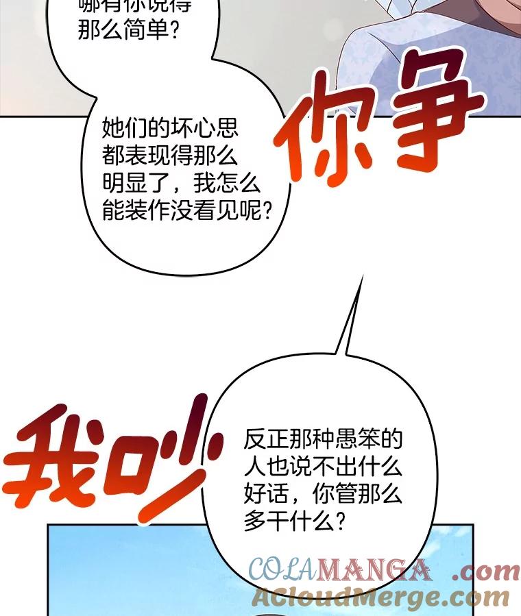 《孩子爸爸是谁？》22.她和皇太子 第9页