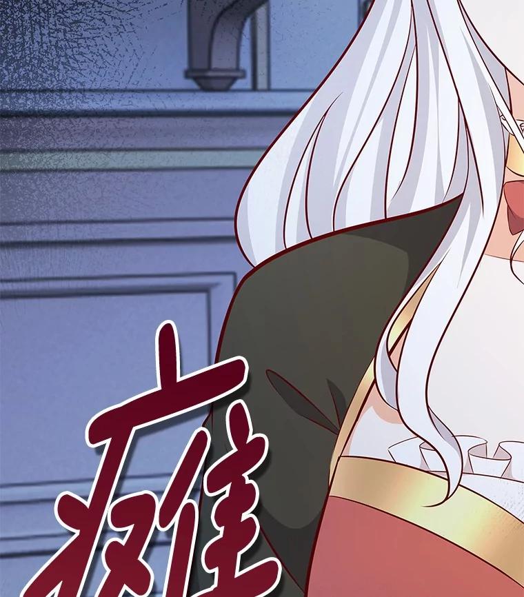 《孩子爸爸是谁？》22.她和皇太子 第126页
