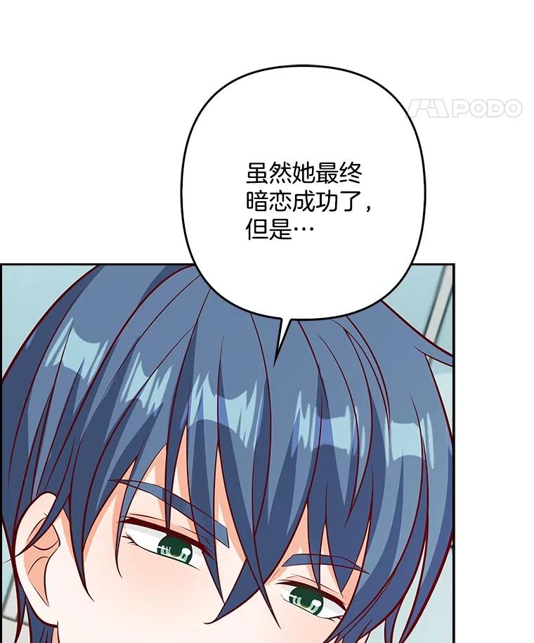 《孩子爸爸是谁？》22.她和皇太子 第114页