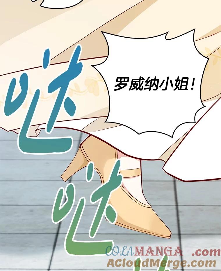 《孩子爸爸是谁？》22.她和皇太子 第25页
