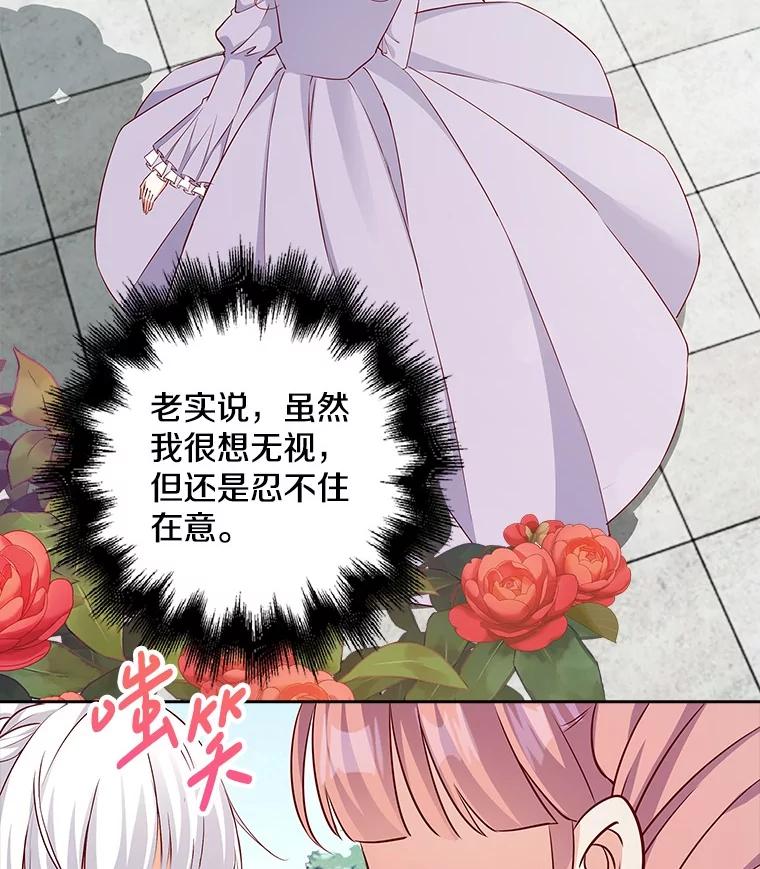 《孩子爸爸是谁？》22.她和皇太子 第15页