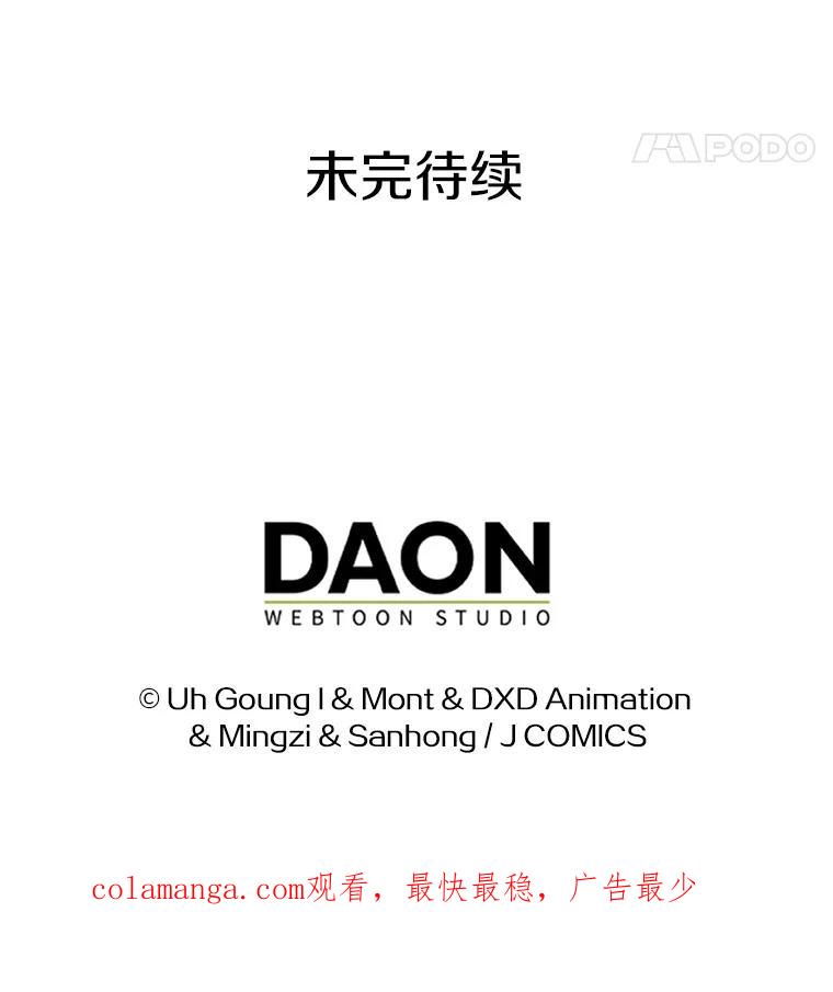 《孩子爸爸是谁？》22.她和皇太子 第135页