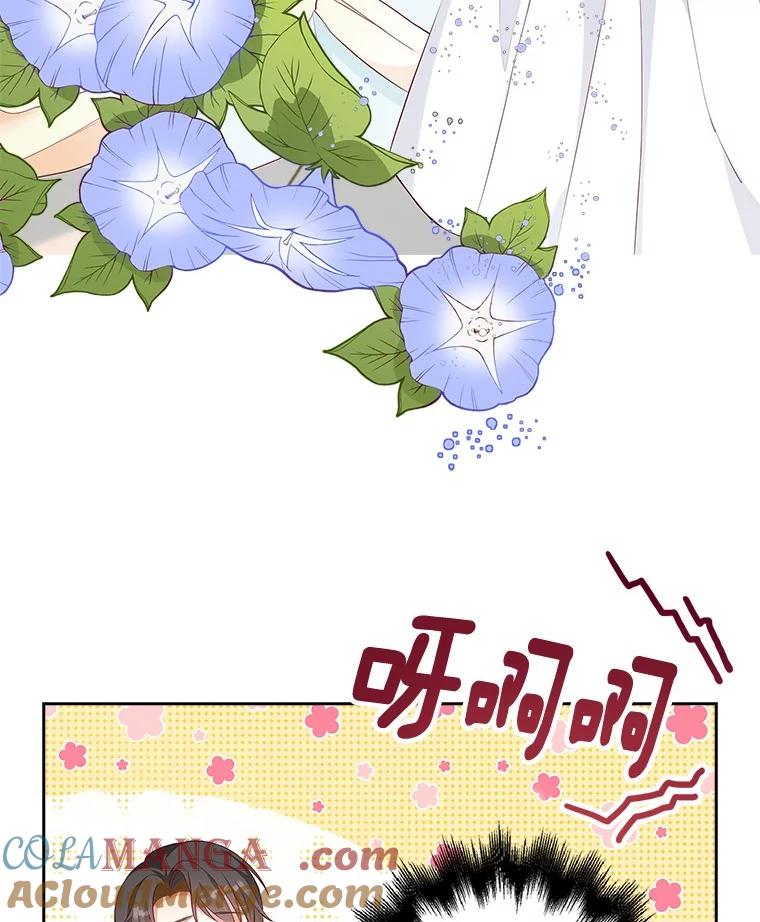 《孩子爸爸是谁？》22.她和皇太子 第81页