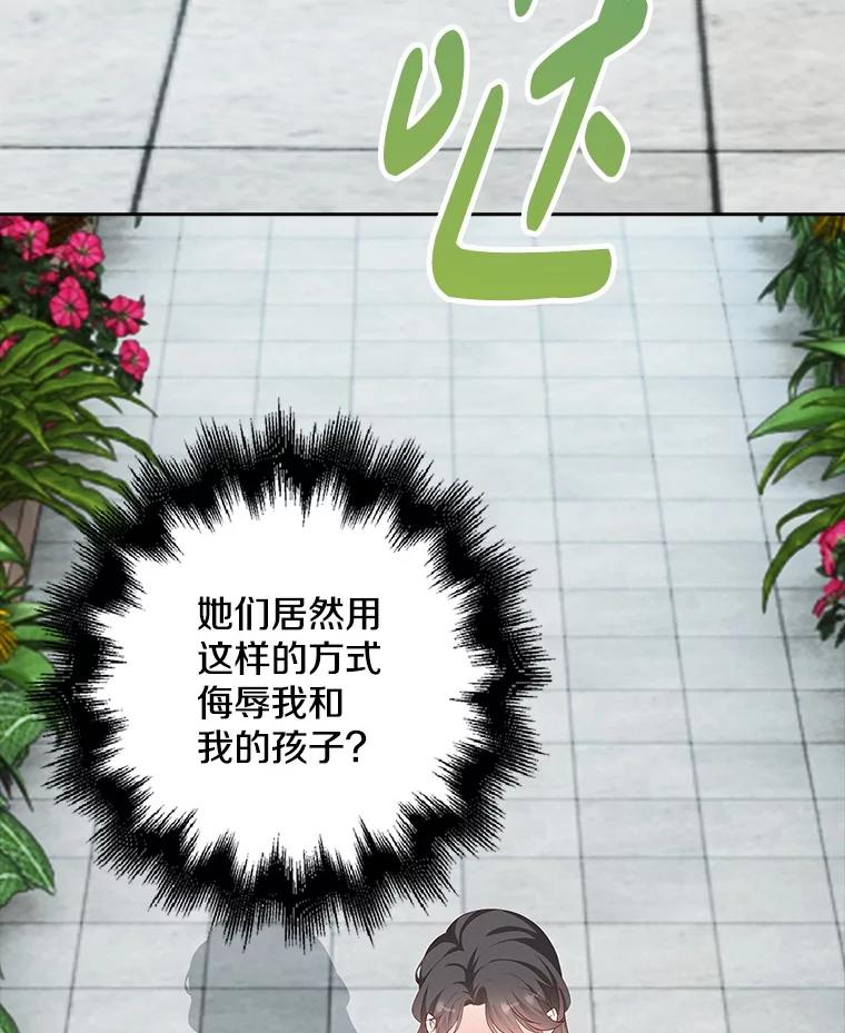 《孩子爸爸是谁？》22.她和皇太子 第26页