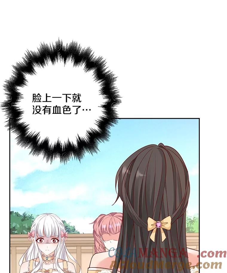 《孩子爸爸是谁？》22.她和皇太子 第53页