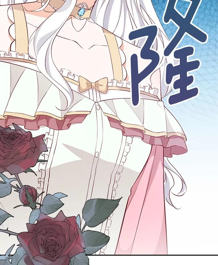 《孩子爸爸是谁？》22.她和皇太子 第51页