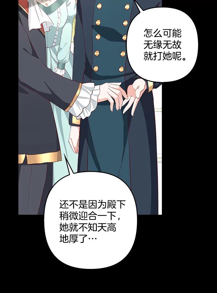 《孩子爸爸是谁？》23.他的“玩具” 第16页