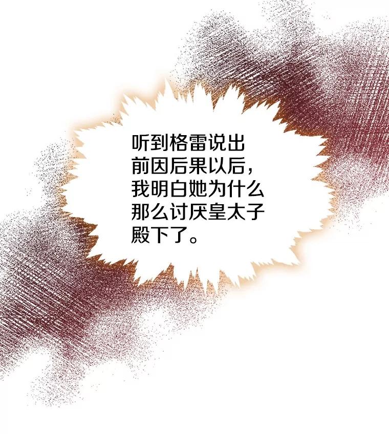 《孩子爸爸是谁？》23.他的“玩具” 第7页
