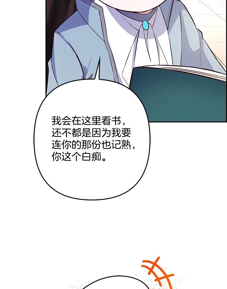 《孩子爸爸是谁？》23.他的“玩具” 第82页