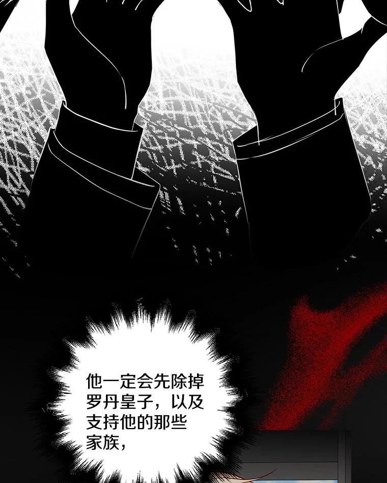 《孩子爸爸是谁？》23.他的“玩具” 第40页