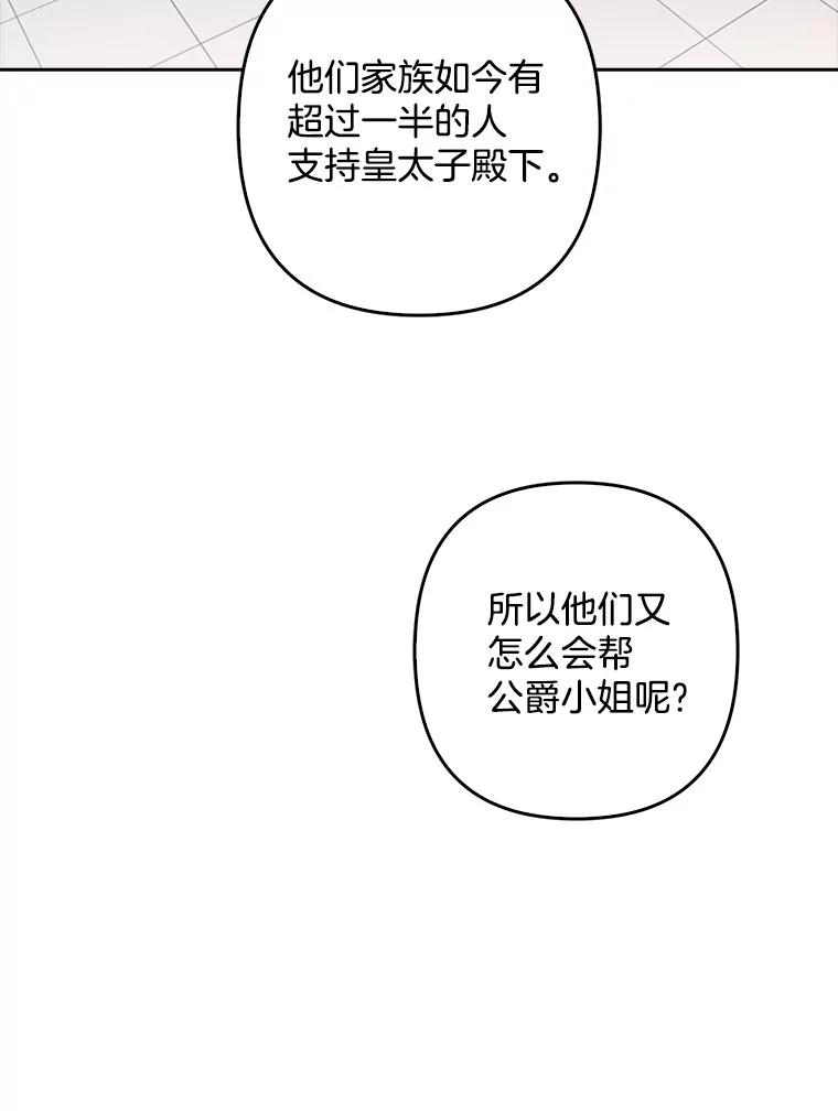 《孩子爸爸是谁？》23.他的“玩具” 第26页