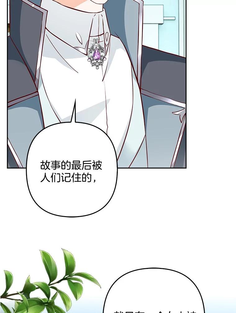 《孩子爸爸是谁？》23.他的“玩具” 第22页