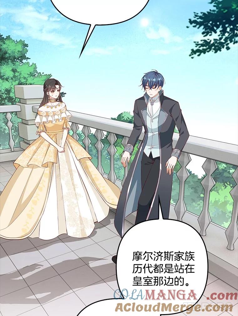 《孩子爸爸是谁？》23.他的“玩具” 第25页
