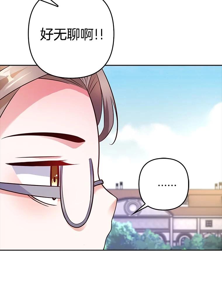 《孩子爸爸是谁？》23.他的“玩具” 第91页
