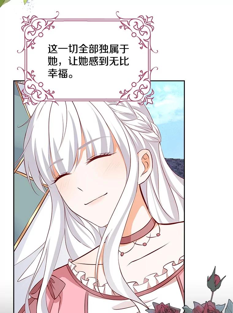 《孩子爸爸是谁？》23.他的“玩具” 第11页