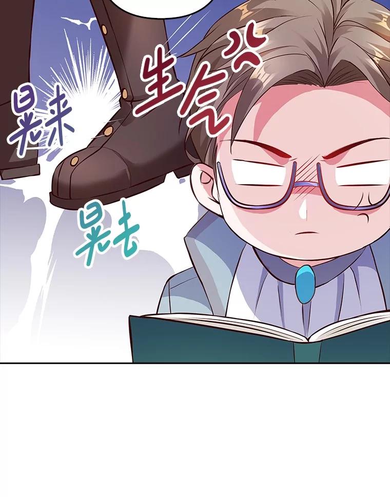 《孩子爸爸是谁？》23.他的“玩具” 第84页