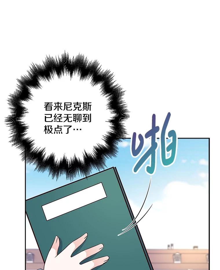 《孩子爸爸是谁？》23.他的“玩具” 第92页