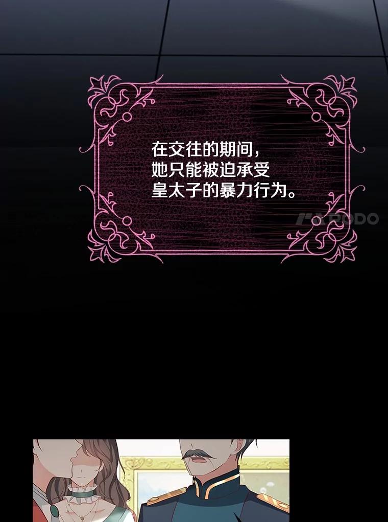 《孩子爸爸是谁？》23.他的“玩具” 第15页