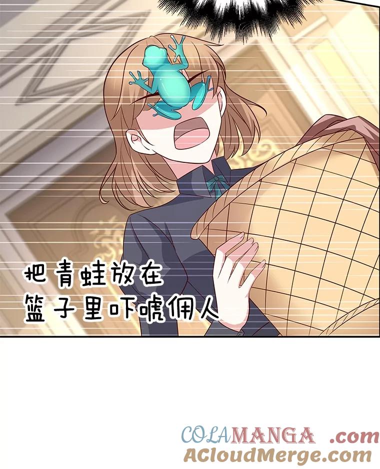《孩子爸爸是谁？》23.他的“玩具” 第97页