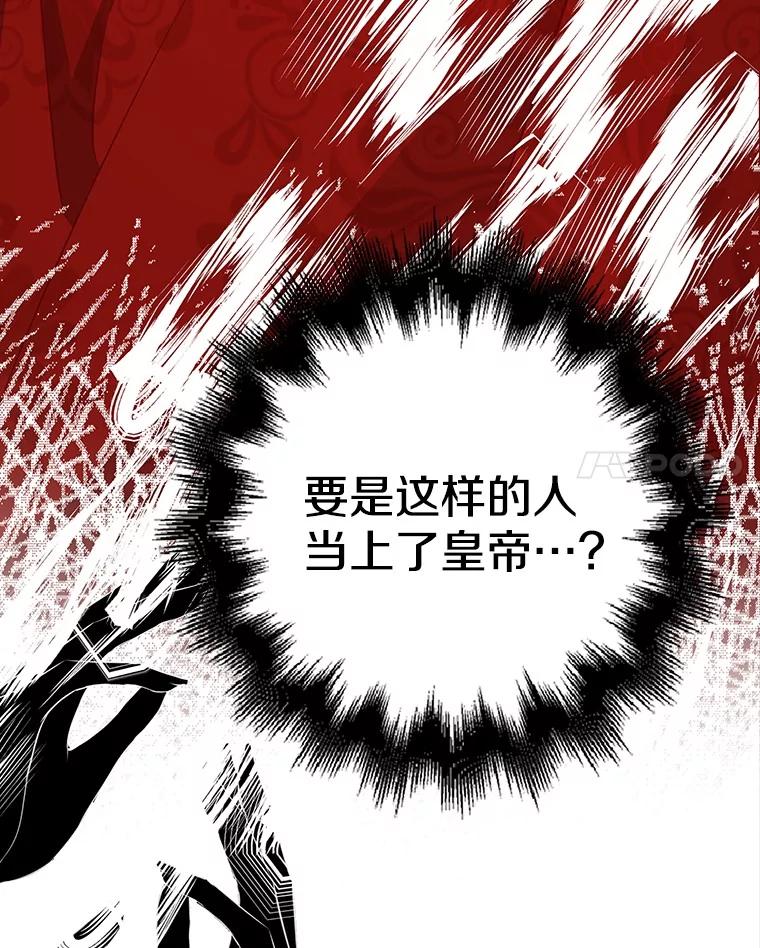 《孩子爸爸是谁？》23.他的“玩具” 第38页