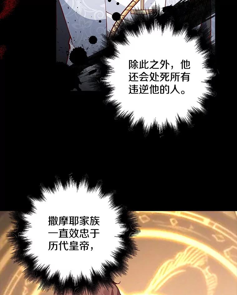 《孩子爸爸是谁？》23.他的“玩具” 第42页