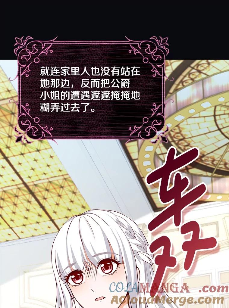 《孩子爸爸是谁？》23.他的“玩具” 第17页