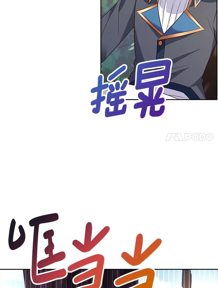 《孩子爸爸是谁？》23.他的“玩具” 第86页