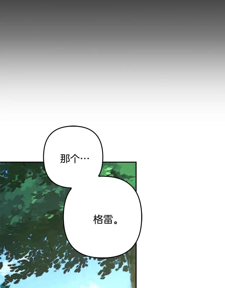 《孩子爸爸是谁？》23.他的“玩具” 第46页