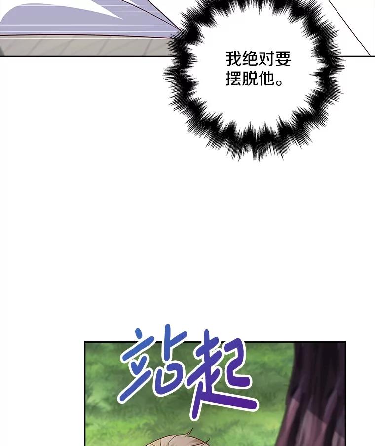 《孩子爸爸是谁？》23.他的“玩具” 第99页