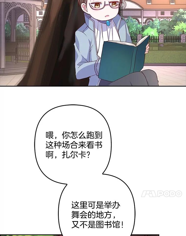 《孩子爸爸是谁？》23.他的“玩具” 第79页