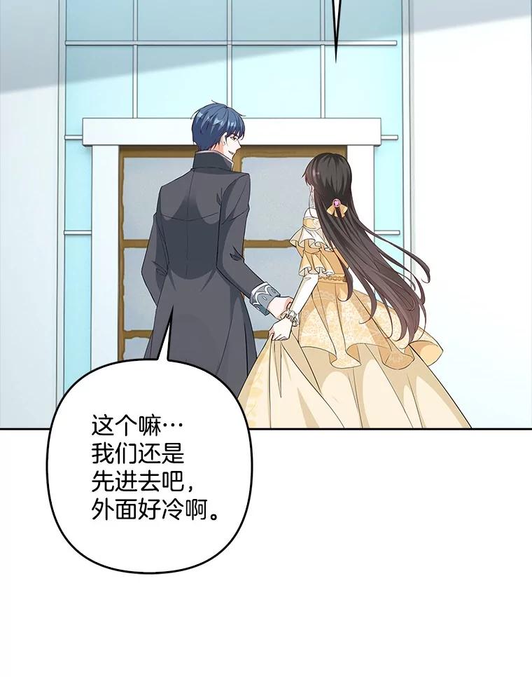 《孩子爸爸是谁？》23.他的“玩具” 第70页